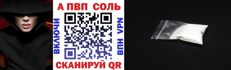 А ПВП Crystall  как найти   Астрахань 