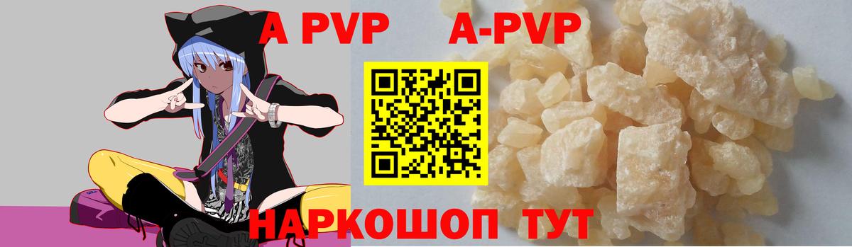 Alpha-PVP VHQ  Вход с VPN  Астрахань  A PVP крисы CK  Alfa_PVP кристаллы 