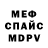 КЕТАМИН VHQ Marsello Battisti
