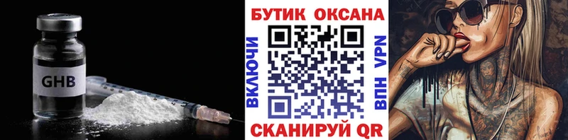 БУТИРАТ оксана где купить Астрахань