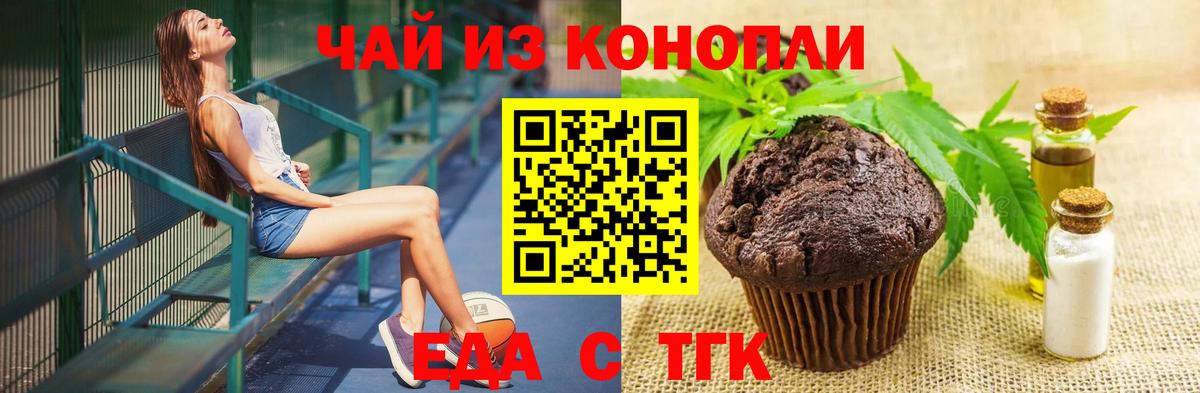 Астрахань  Canna-Cookies конопля  Вход с VPN 