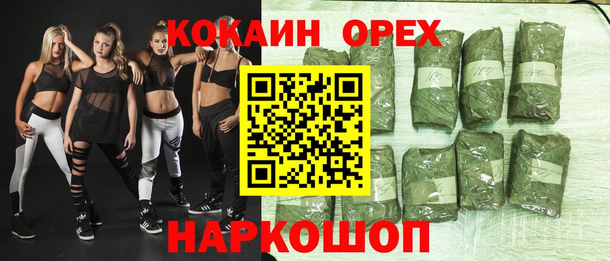 COCAIN Колумбийский Астрахань