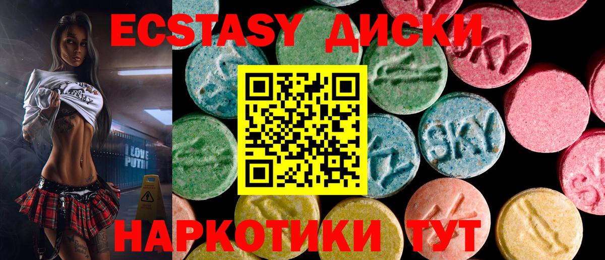 хочу наркоту  Вход с VPN  ЭКСТАЗИ  ЭКСТАЗИ VHQ  Астрахань  Ecstasy бентли 