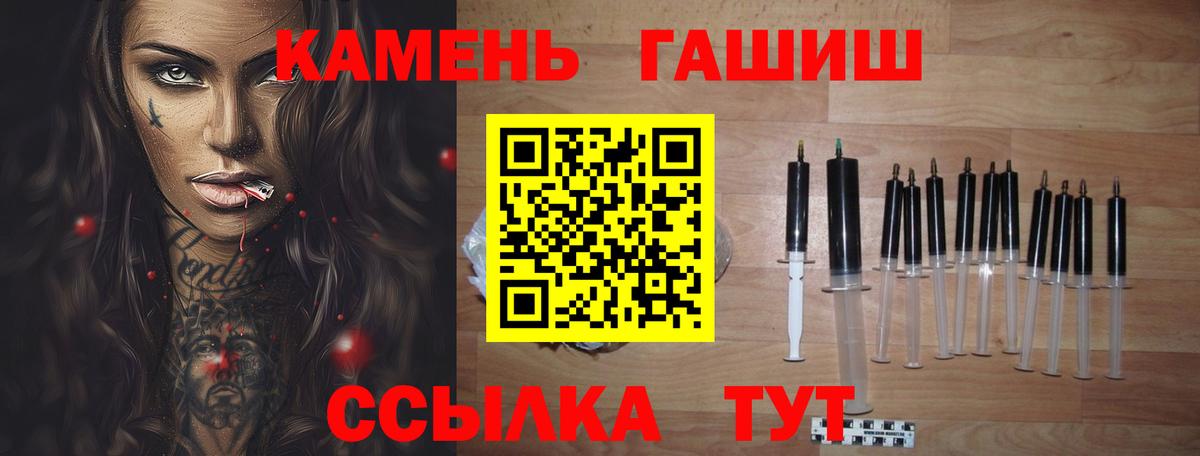 Гашиш 40% ТГК  ГАШИШ Cannabis  Астрахань  Вход с VPN 