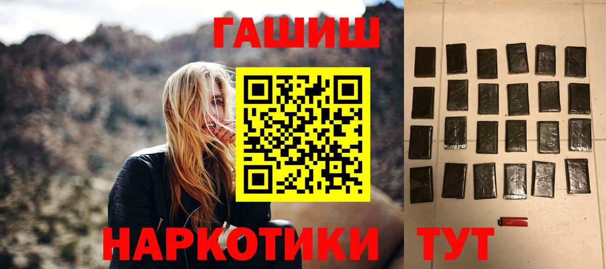 ГАШИШ 40% ТГК Астрахань