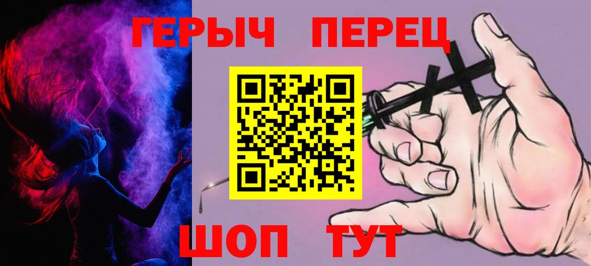 Астрахань  Героин  Вход с VPN  Героин белый 