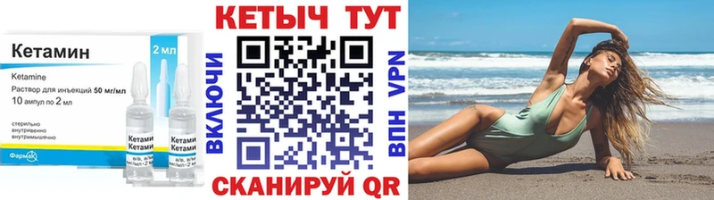 КЕТАМИН VHQ  Астрахань 