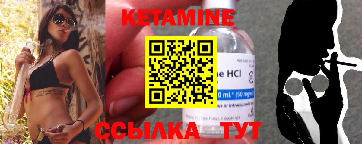 Астрахань  КЕТАМИН ketamine  Вход с VPN 