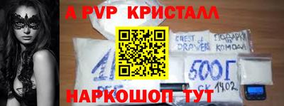 альфа пвп VHQ Апшеронск