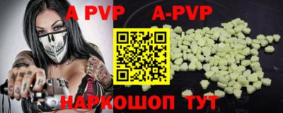 альфа пвп VHQ Апшеронск