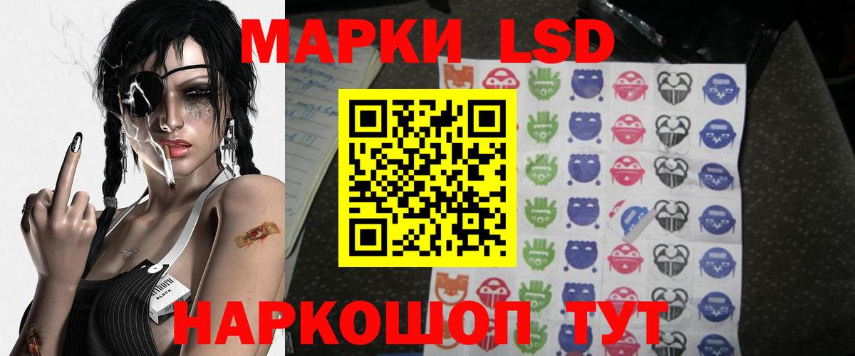 ЛСД экстази кислота Астрахань