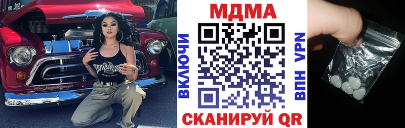 МДМА crystal  Астрахань 