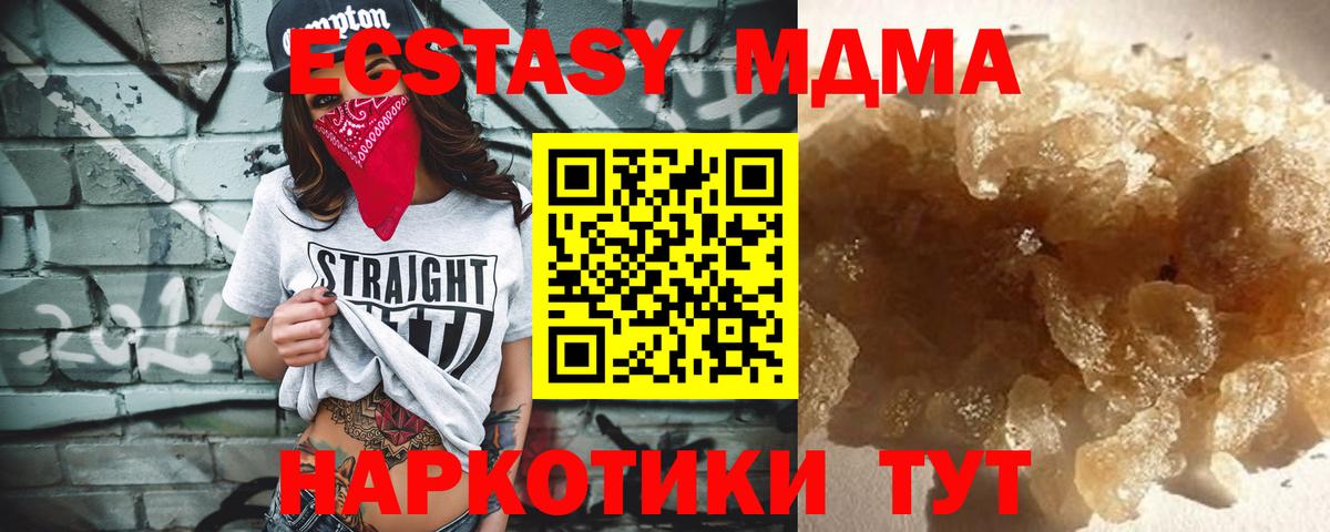 МДМА crystal Астрахань