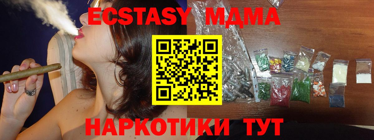 MDMA  Вход с VPN  Астрахань  МДМА VHQ 