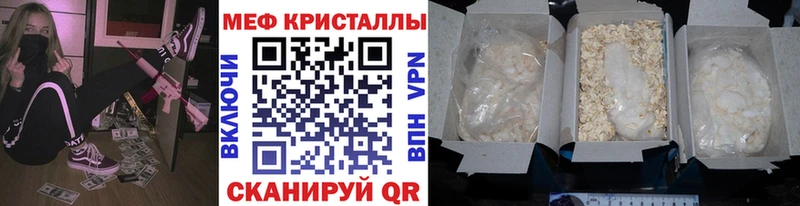 Меф мяу мяу мука Астрахань