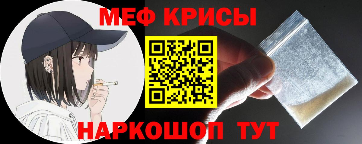 Меф мука Астрахань