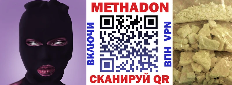 Метадон кристалл  продажа наркотиков  Астрахань 