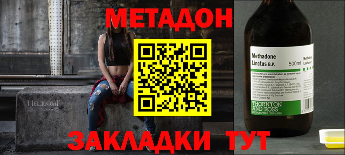 Астрахань  МЕТАДОН мёд  МЕТАДОН мёд  Вход с VPN 