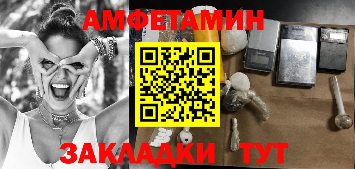 Астрахань  Первитин винт  Вход с VPN 
