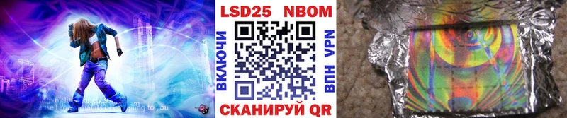 Марки 25I-NBOMe 1,8мг  Астрахань 