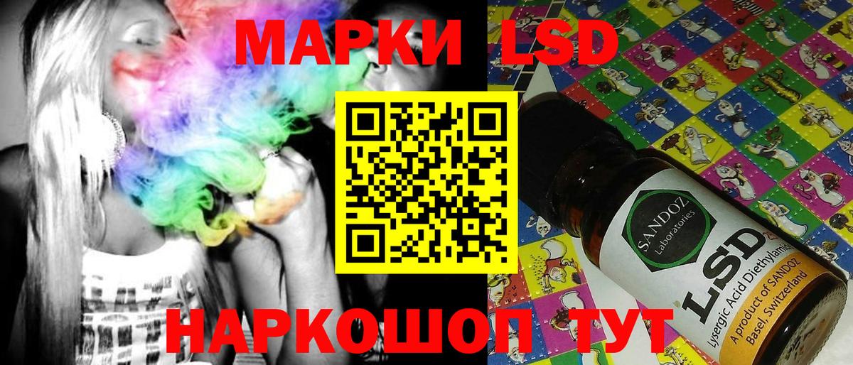 Наркотические марки 1500мкг Астрахань