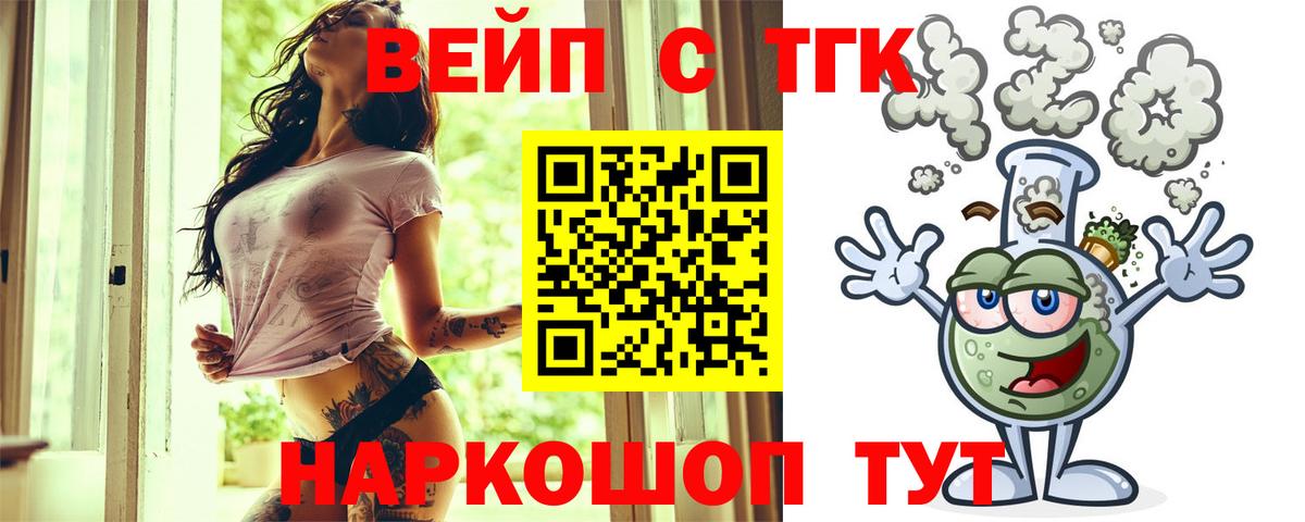 ТГК THC oil Астрахань