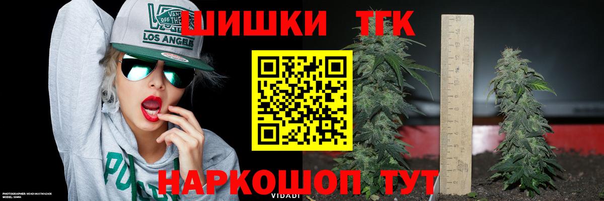 Конопля Bruce Banner  Бошки марихуана семена  Вход с VPN  Астрахань 